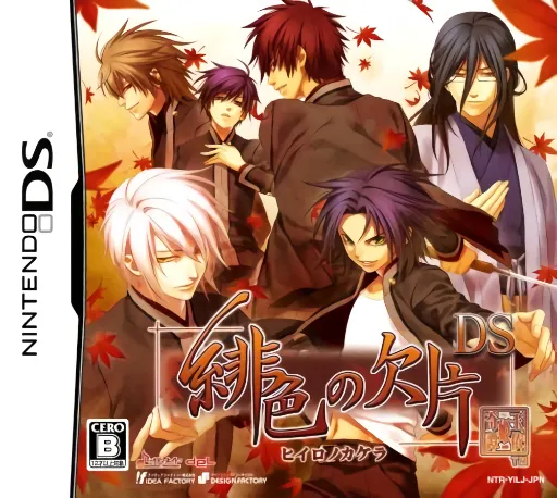 Hiiro no Kakera DS (Japan)